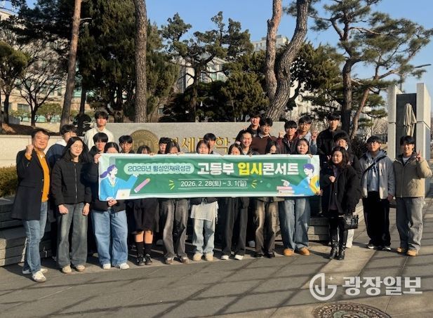 횡성인재육성관 ‘선배와 함께하는 입시 콘서트’ 개최