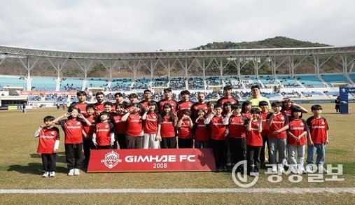 김해FC 홈 개막전