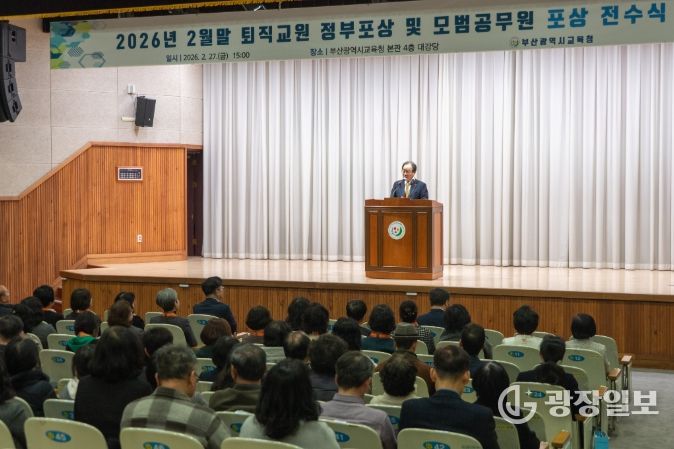 2026년 2월말 퇴직교원 정부포상 및 모범공무원 포상 전수식