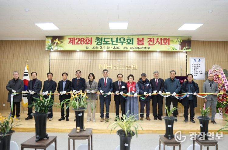 난 향기 가득한 청도의 봄