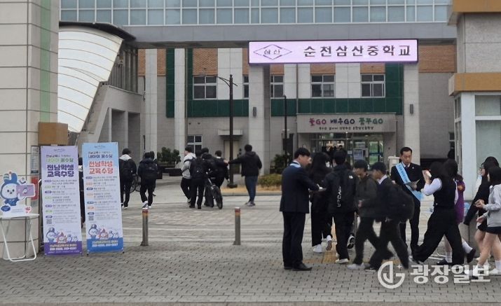 3일 삼산중학교에서 ‘전남학생교육수당 찾아가는 현장 캠페인’이 진행되고 있다.