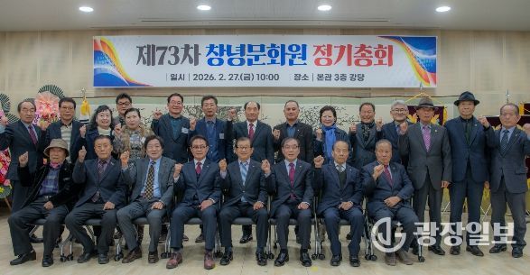 창녕문화원, 제73차 정기총회