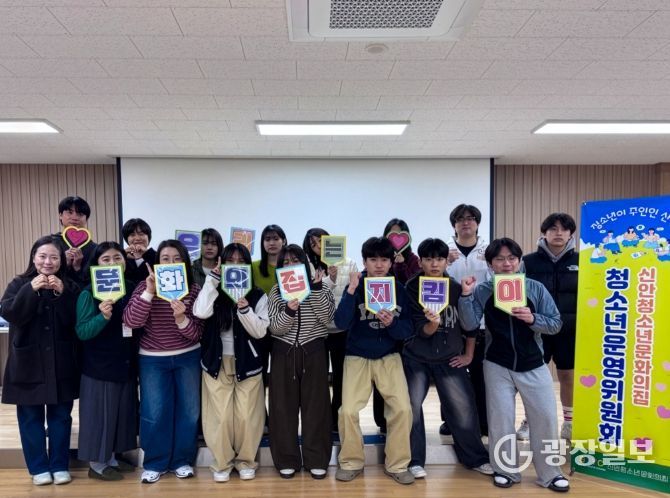 산청군 신안청소년문화의집, 제2기 청소년운영위원회 발대식 개최