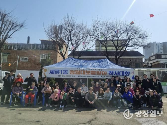 수원시 권선구 세류1동, 정월대보름 척사대회로 화합의 장 열어