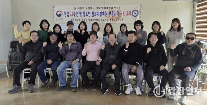 수원시 영통구 범방위, 창립22주년 기념 및 척사대회 개최