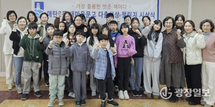 수원시 영통구 매탄2동 새마을문고 '2026년 상반기 다출석상 챌린지 시상식' 개최