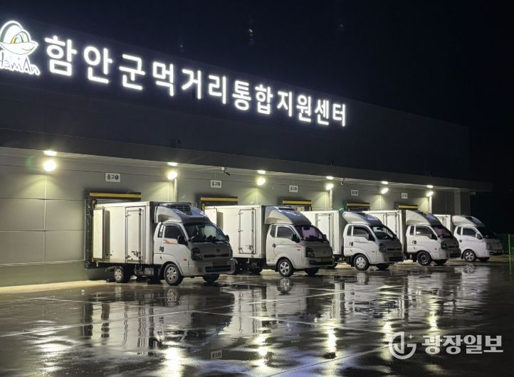 함안군먹거리통합지원센터