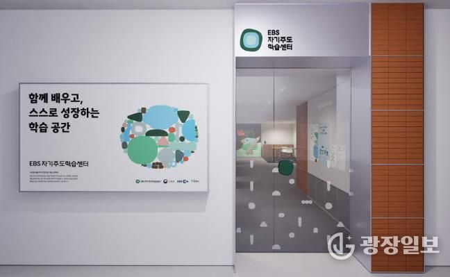 동두천-EBS 자기주도학습센터, 3월 3일부터 학생 모집