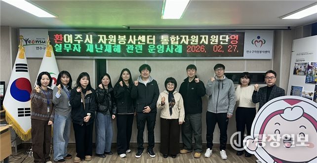 여주시자원봉사센터, 연수구자원봉사센터 방문 통합자원봉사단 운영사례 벤치마킹 및 실무역량 강화