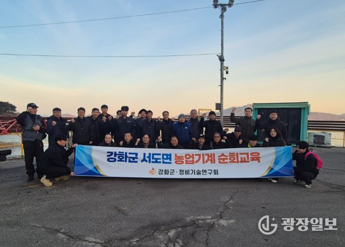 강화군, 섬 지역 농업인 위해 농기계 수리 지원 나서