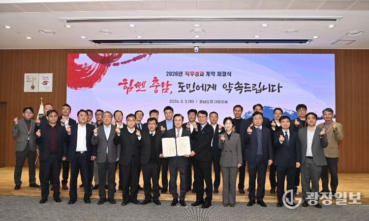 직무성과 계약 체결