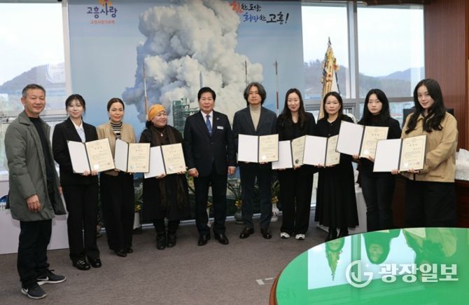 고흥군, 전속예술단 지도자 및 단원 위촉식 개최