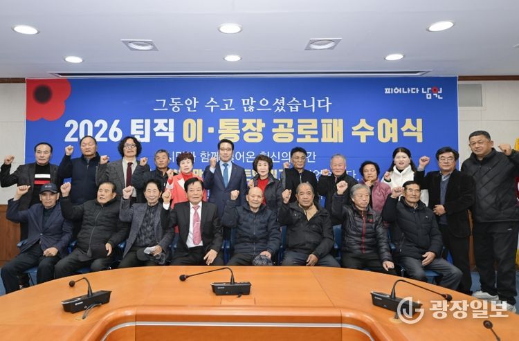 장기재직 퇴임 이·통장 공로패 수여