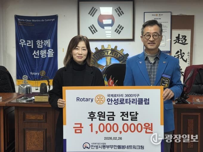 안성시동부무한돌봄네트워크팀, 국제로타리 3600지구 안성로타리클럽 후원금 전달 받아