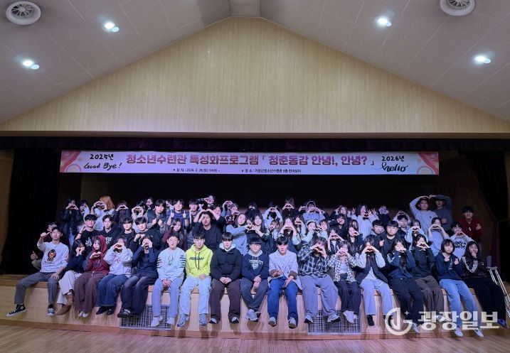 거창군 청소년수련관, 동아리연합회 '청.춘.동.감 안녕! 안녕!' 성료