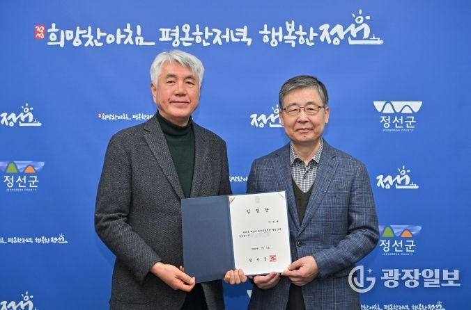 지경천 정선군립병원 병원장 임영장 수여