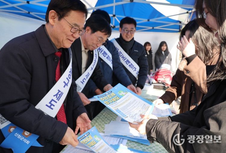 산청고로쇠축제 현장서 주민참여 제도 홍보
