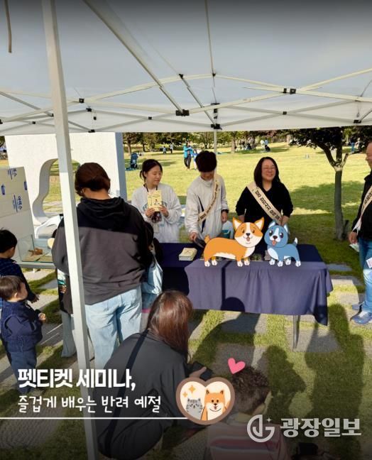 반려동물 세미나