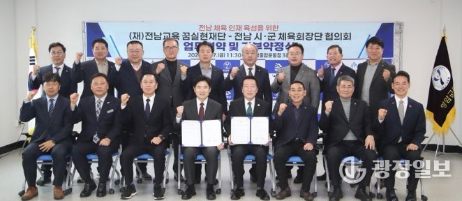 시·군 체육회와 협력체계 구축