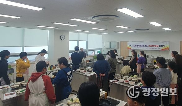 ‘건강한 밥상 만들기 영양교육 프로그램