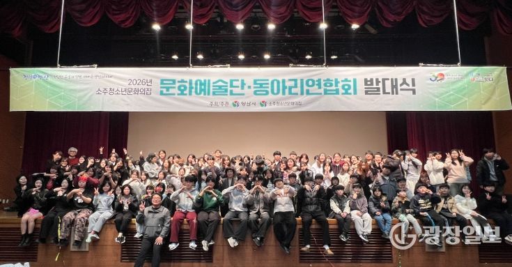 소주청소년문화의집 청소년문화예술단 및 동아리연합회 발대식