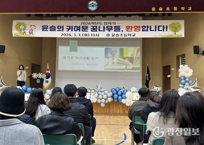 하남 윤슬초등학교, 신입생 학부모 대상 특강 개최