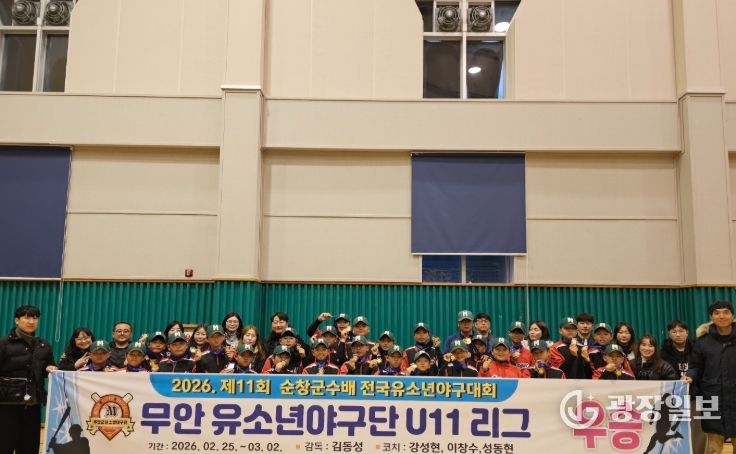 무안군 유소년야구단, 순창군수배 전국대회 우승