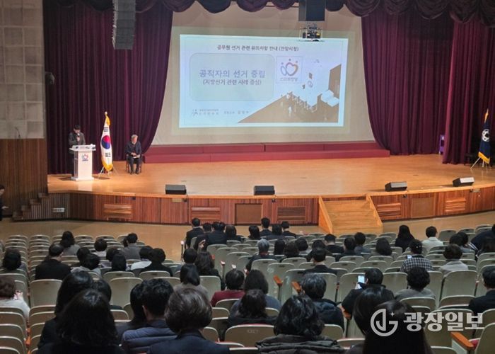 안양시, 제9회 지방선거 대비 공직선거법 교육 진행