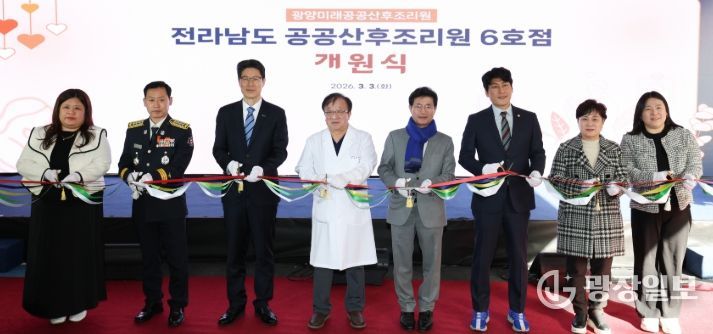 공공산후조리원 6호점 개원식