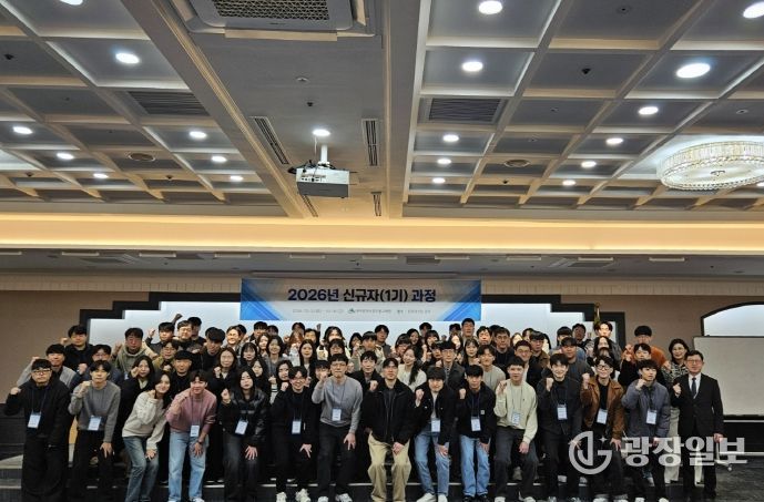 2026년 신규자 1기 과정 입교식