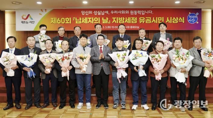 지난 3일 시청 중회의실에서 열린 지방세정 유공시민 시상식