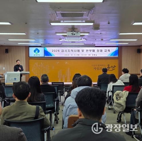 감사담당관회계담당자사례교육