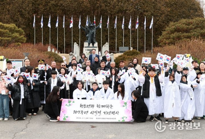 영월군청소년수련관, 청소년과 함께 3·1절 기념행사