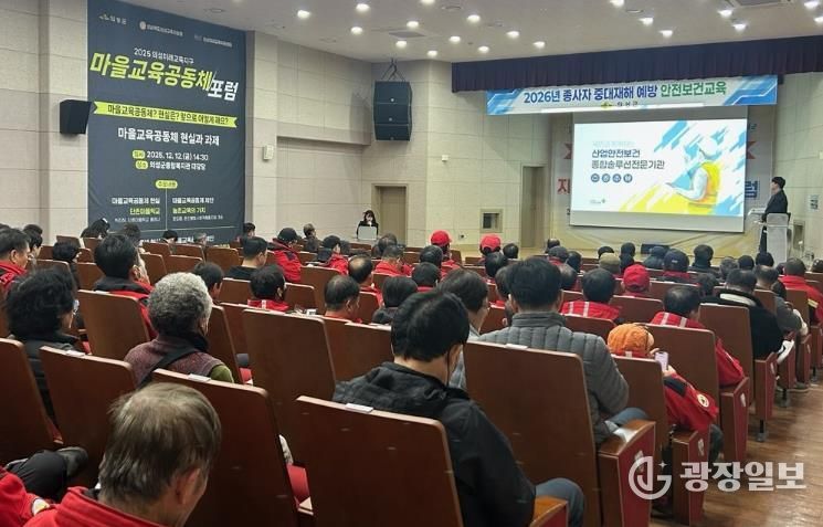 의성군, 공무직·기간제근로자 대상 안전보건교육 실시