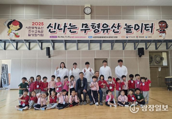 2026년 사천무형유산 전수교육관 활성화사업