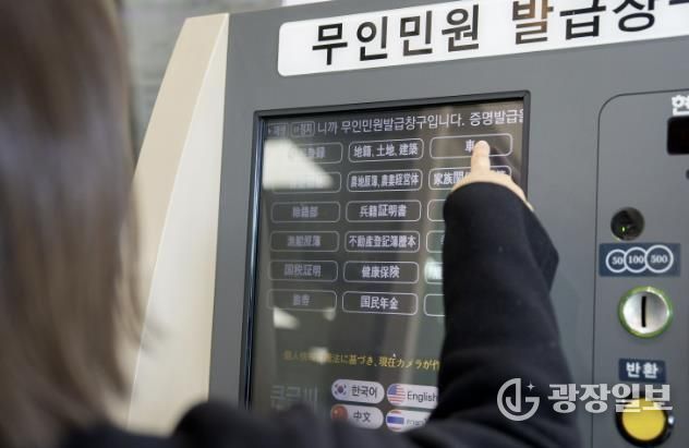 언어 장벽 낮춘 증평군...무인민원발급기 다국어 서비스 본격 시행
