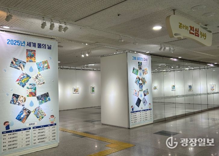 ‘세계 물의 날 기념 초등학생 그림 공모전’