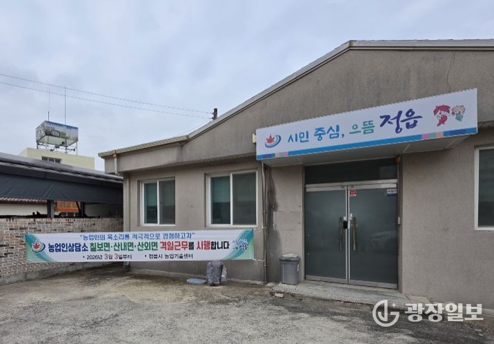 영농 현장 밀착형 ‘농업인상담소’ 운영