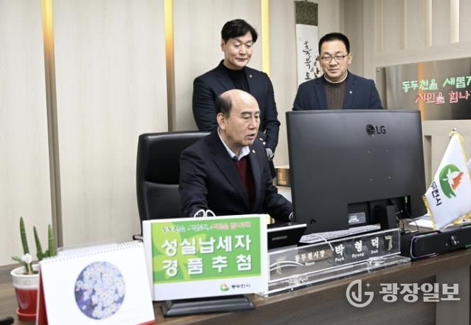 동두천시, 지방세 성실납세자 200명 선정