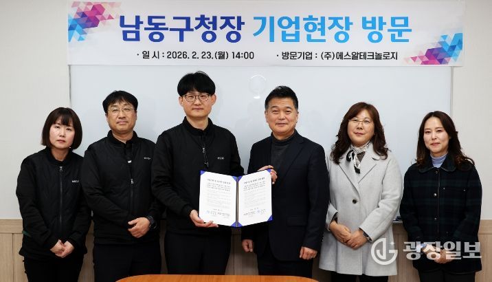 박종효 남동구청장,‘㈜에스알테크놀로지’ 현장 방문