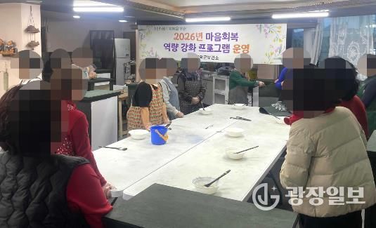 영덕군보건소 마음 회복 역량 강화 프로그램 운영 모습.