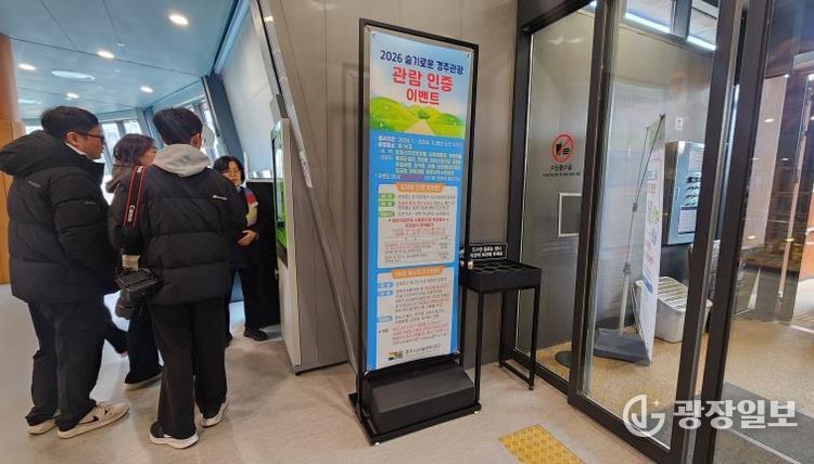 경주시시설관리공단, ‘슬기로운 경주관광’ 이벤트 운영