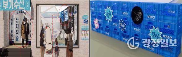 부산 브랜드샵, 부산시 소통캐릭터 ‘부기’ 팝업, ‘부기수산’ 개최