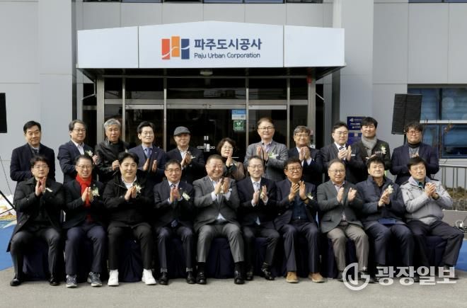 파주도시공사 공식 출범, 현판 제막식 성황리 개최