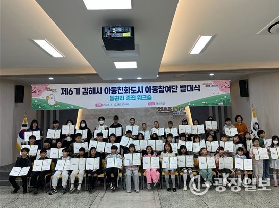 2025년 제6기 아동참여단 발대식