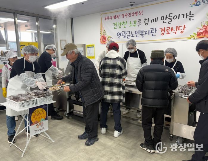 영광군공무원노동조합, 영광군노인복지관 정월대보름 나눔 행사