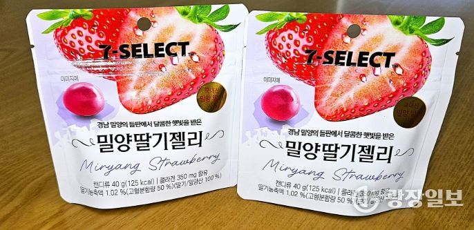 세븐일레븐에서 출시한 밀양딸기젤리