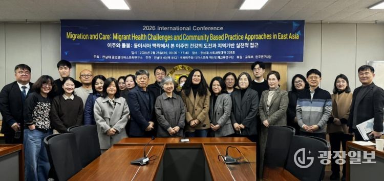 동아시아 4개국 연구자 참여 국제학술회의