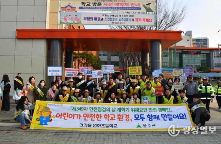 울주군, 개학기 학교주변 불법광고물 근절 캠페인·일제정비 실시