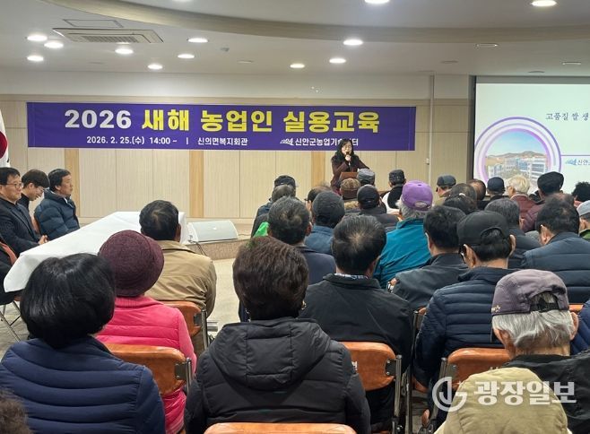 신안군, 2026 새해 농업인 실용 교육 성료